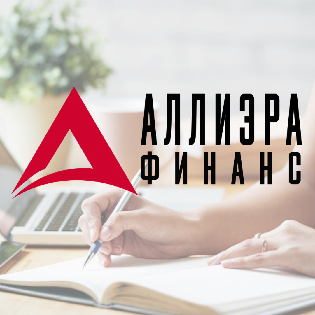 Логотип компании ООО ГК Аллиэра Финанс